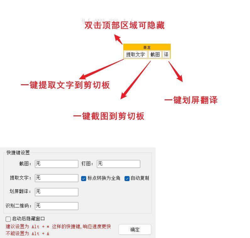 一键OCR提取文字v1.0.0.111支持微信4.X_抖汇吧
