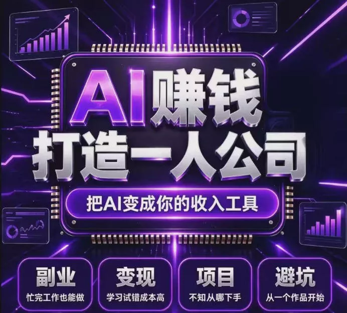 不用摸索试错！依托百度联盟官方正规资源的成熟变现项目，模式长久稳定，零基础就能入局，持续被动收益，适合长期布局【揭秘】_抖汇吧