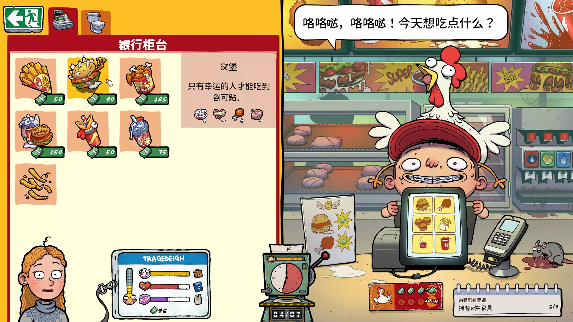 牛马三百六十行/Walk of Life/支持网络联机