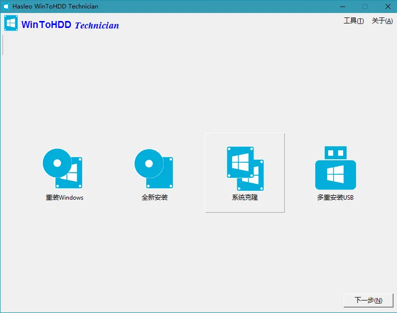 WinToUSB v10.5/WinToHDD v7.0.0 WinToUSB v10.5/WinToHDD v7.0.0