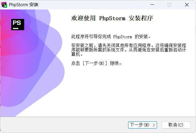 JetBrains PhpStorm 2025.3.2.0高级版_抖汇吧