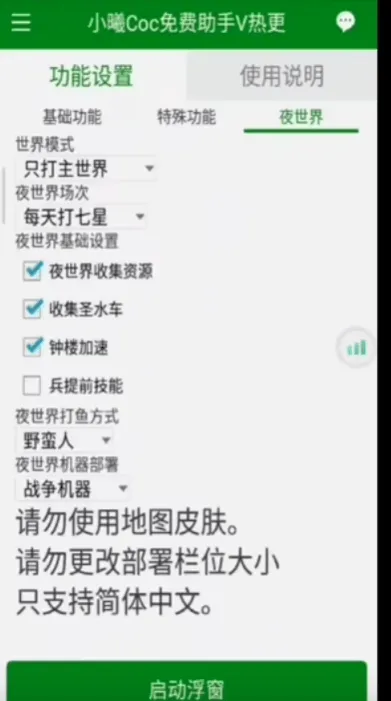 『高端精品』外面收费688的部落冲突全国际服自动起号打金挂机项目，工作室内部项目轻松月入过万『挂机脚本+使用教程』