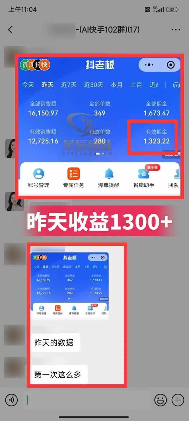 图片[2]_快手小店代发短视频掘金，你只提供账号，全程我们代运营，单号日入300+轻轻松松_抖汇吧