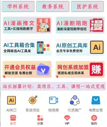 (20565期)通过网创平台“卖项目”实现年入百万,一部手机在家就能做! (20565期)通过网创平台“卖项目”实现年入百万,一部手机在家就能做!