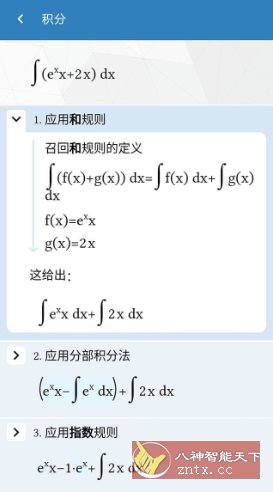 Maple计算器 v4.2.5高级版_抖汇吧