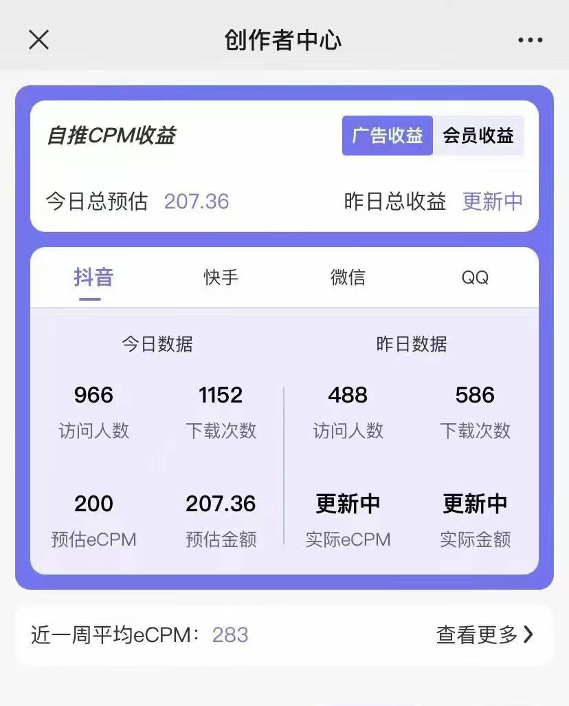 【高端精品】抖音图片号长期火爆项目，抖音小程序变现