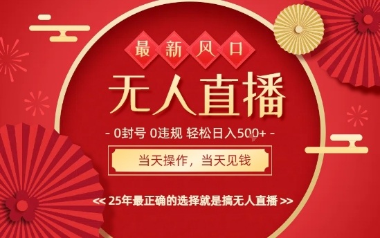 0违规，不封号，最新AI玩法，当天秒见收益，可矩阵，最稳定的项目，没有之一【揭秘】_抖汇吧