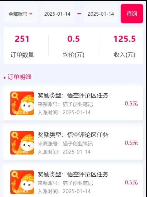 『高端精品』外面收费2988的悟空官方平台挂机项目,每天单机200+『半自动挂机软件+详细教程』_抖汇吧