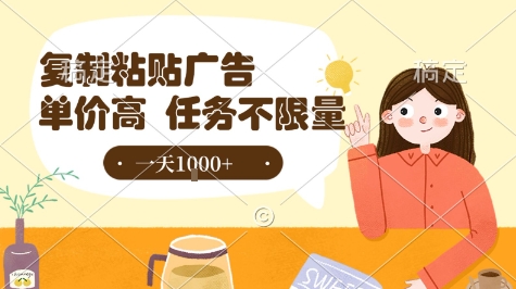 最新零撸小项目，项目特别简单，复制粘贴抖音广告即有收益，认真做一天搞个1k+很轻松【揭秘】_抖汇吧