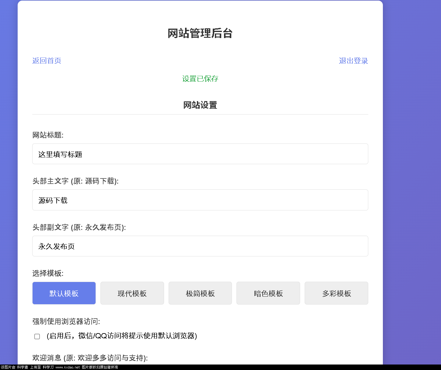 LinkEase轻量级的PHP源码_抖汇吧