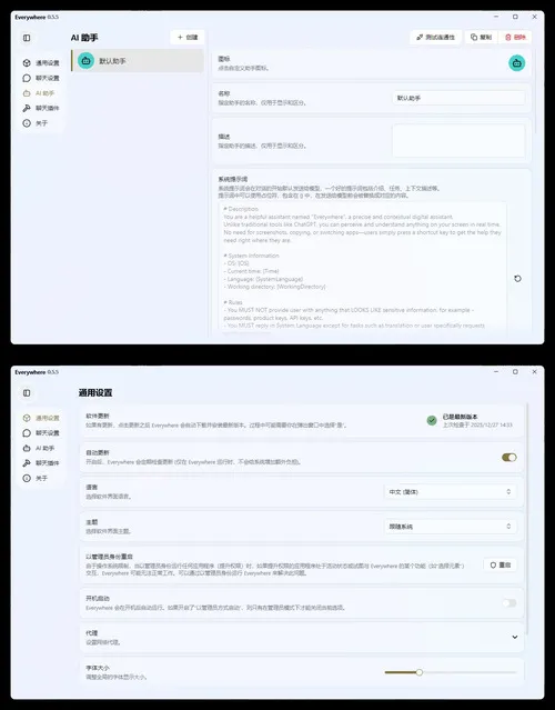 交互式AI助手 Everywhere v0.5.5绿色版_抖汇吧