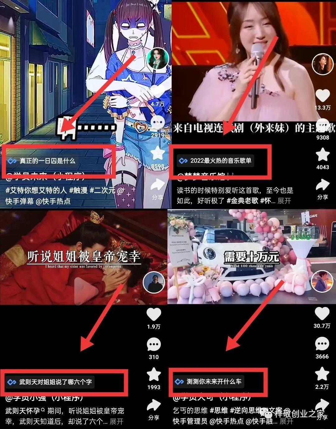 图片[2]-外面割499的快手小程序项目《解密触漫》快手小程序流量主变现可月入过万