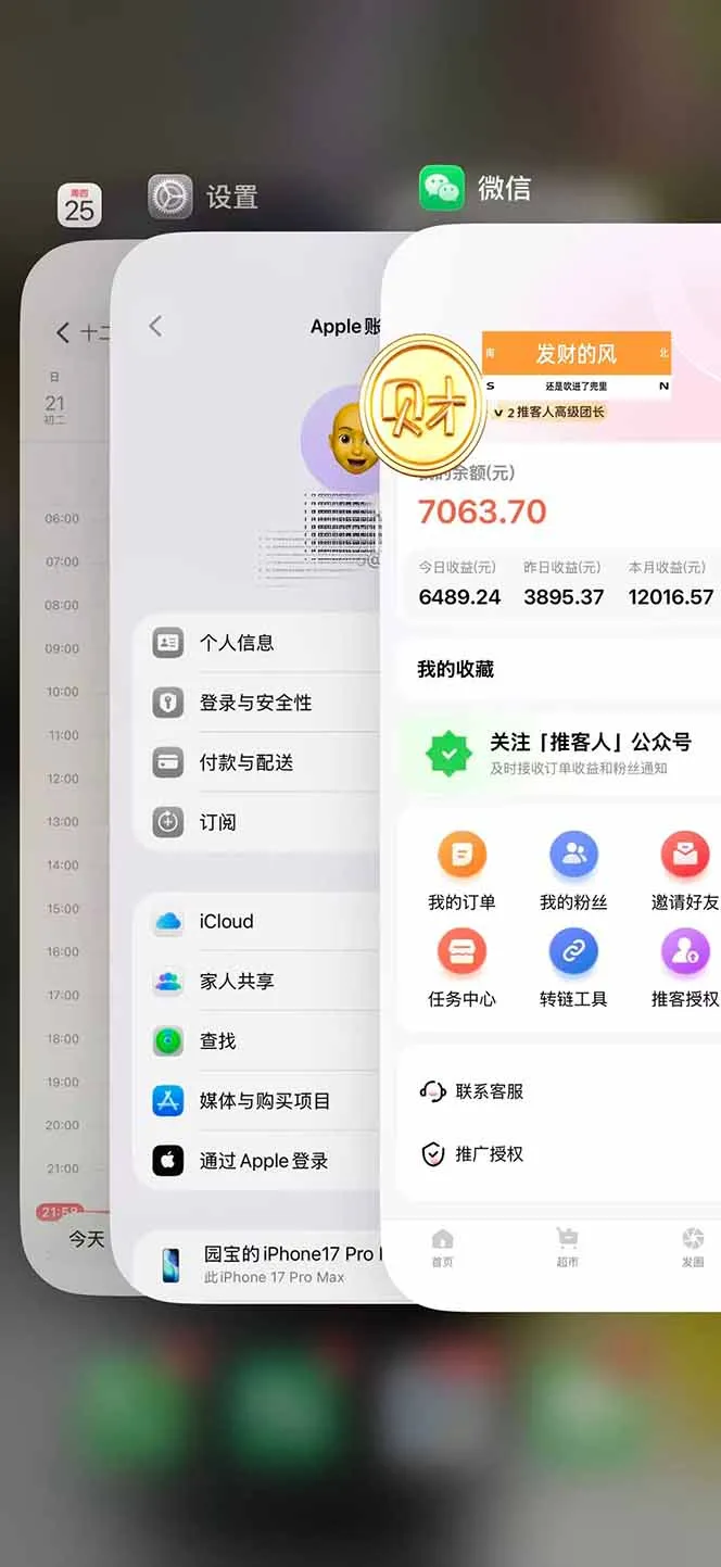 图片[2]_日入7500的微信推客，首批红利，自用省钱、分享赚钱，0门槛小白闭眼冲！_抖汇吧