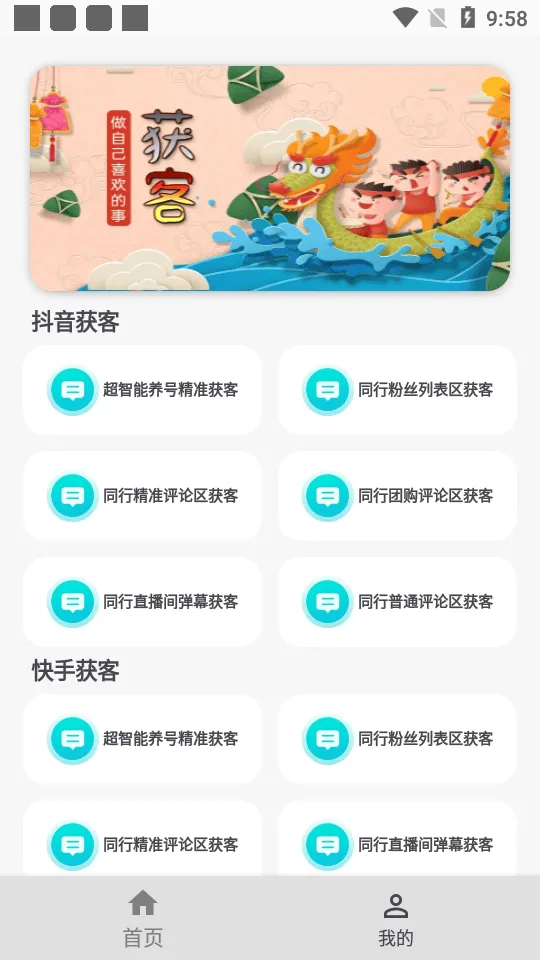 『高端精品』最新多平台全自动多功能智能获客助手，解放双手自动引流『获客助手+使用教程』_抖汇吧