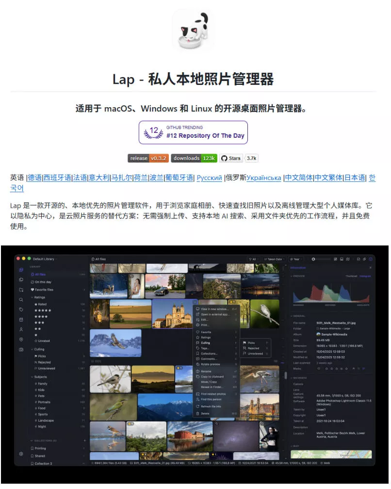 3.7k stars!电脑照片整理神器,支持AI搜索、地图浏览和重复清理,10万张照片也能流畅运行Lap