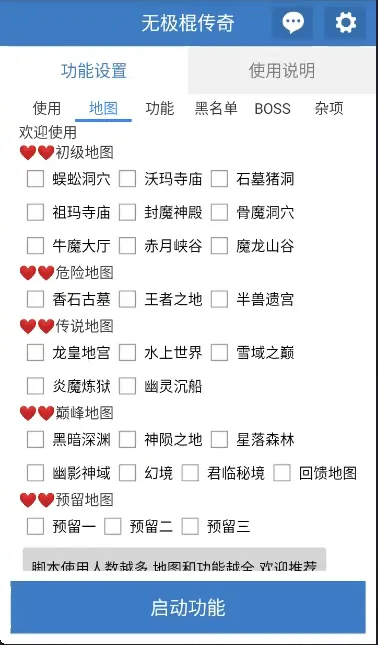 『高端精品』外面收费688的无极棍传奇手游全自动搬砖挂机项目，单机日产100+『挂机脚本+使用教程』