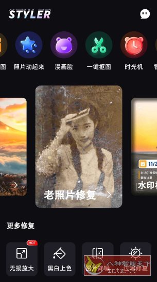 styler图片处理v3.7.6纯净版_抖汇吧