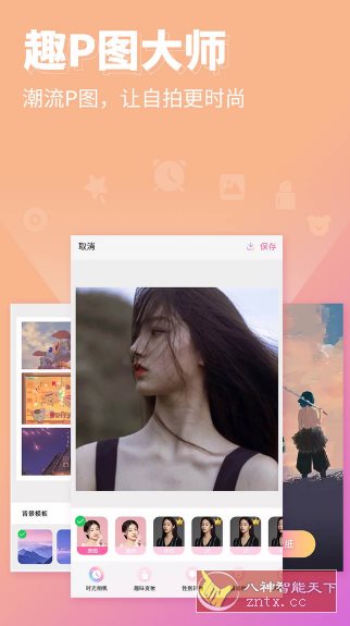 p图秀秀v2.5.9高级版_抖汇吧
