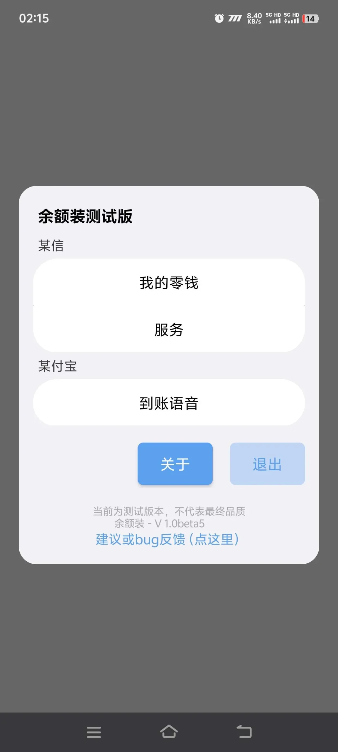 『高端精品』最新微信钱包模拟器，自定义余额+收款到账声音提示『软件+包更新』_抖汇吧