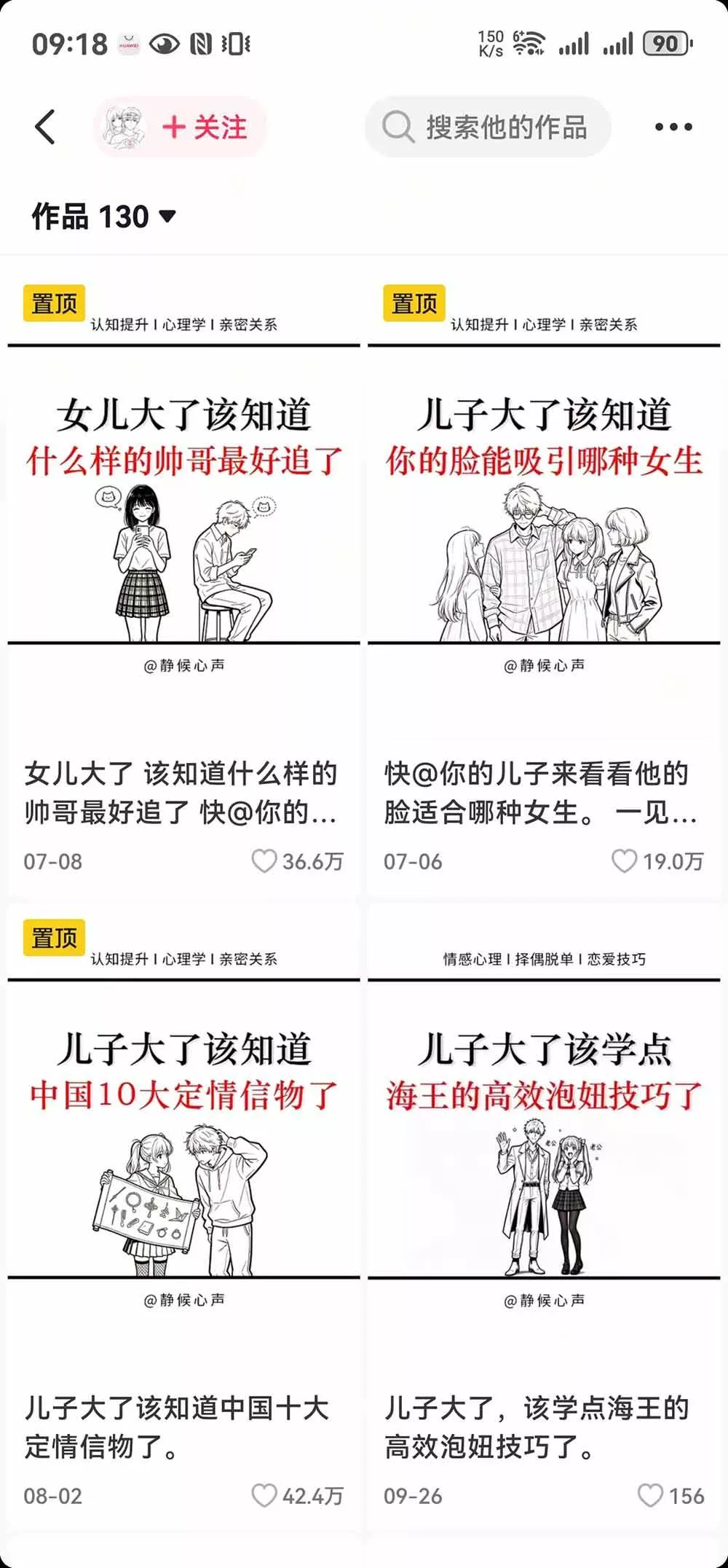 (20688期)抖音20W粉博主-情感心理学赛道玩法:从10种爆款选题、DeepSeek提示词到豆包生图与剪辑变现全流程 (20688期)抖音20W粉博主-情感心理学赛道玩法:从10种爆款选题、DeepSeek提示词到豆包生图与剪辑变现全流程