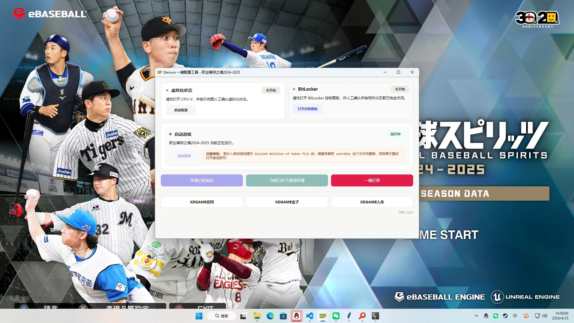 职业棒球之魂2024-2025-虚拟机版/Professional Baseball Spirits 2024-2025 HYPERVISOR_抖汇吧