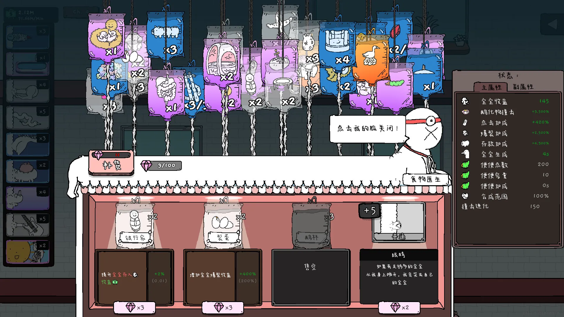 神经鹅/Tingus Goose