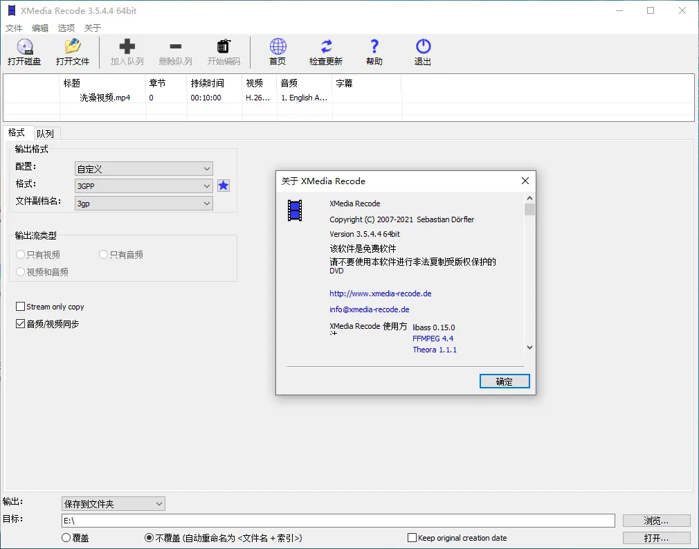 视频转换XMedia Recode v3.6.2.0_抖汇吧