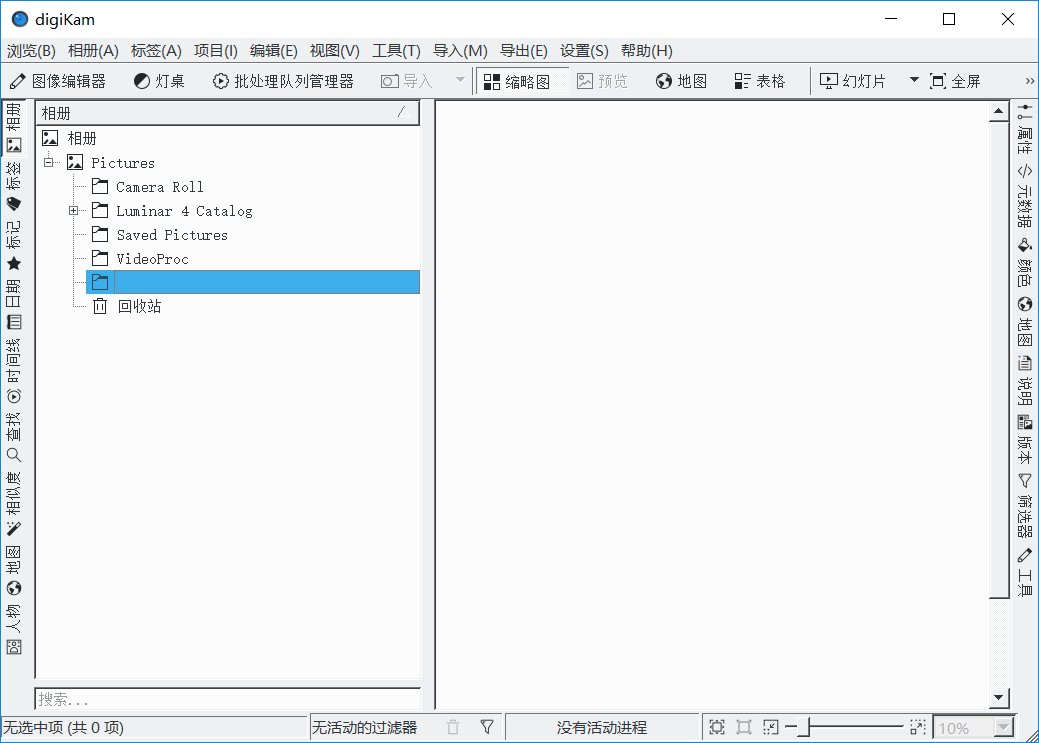 DigiKam照片管理程序v8.8.0中文版_抖汇吧