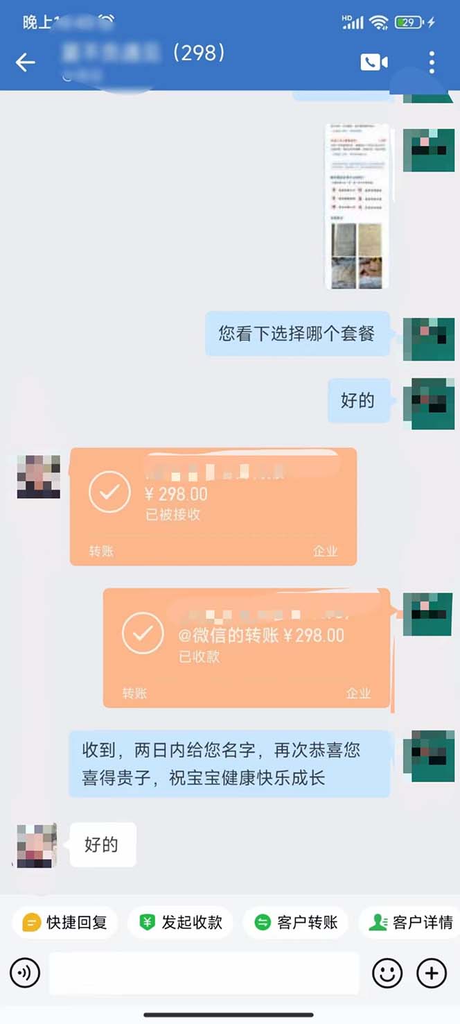 月入9000+宝宝起名项目，巨暴利 每单都是纯利润，0基础躺赚【附软件+视频】