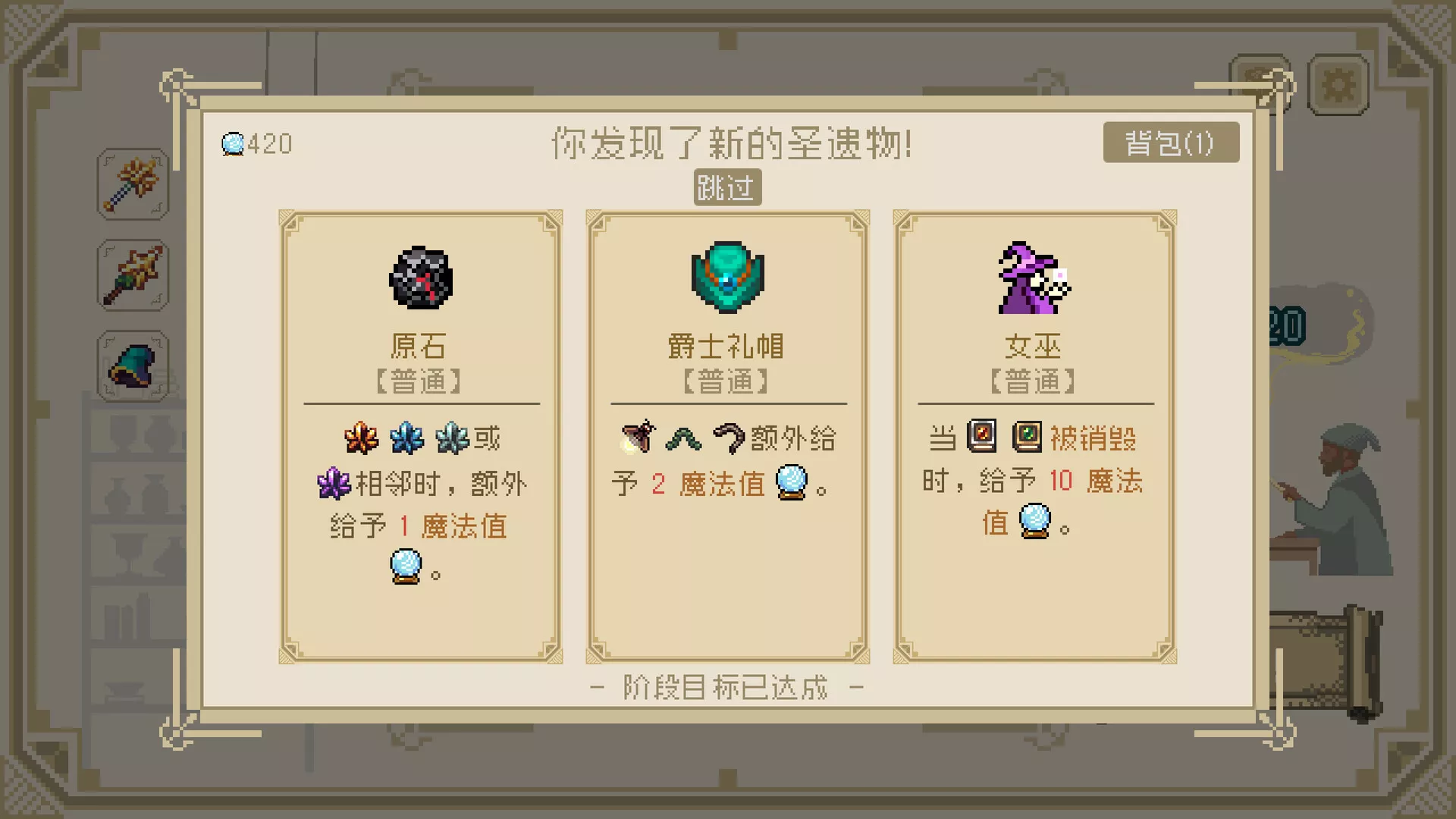 炼金奇妙物语/EinStein 新游发布 炼金奇妙物语/EinStein 新游发布