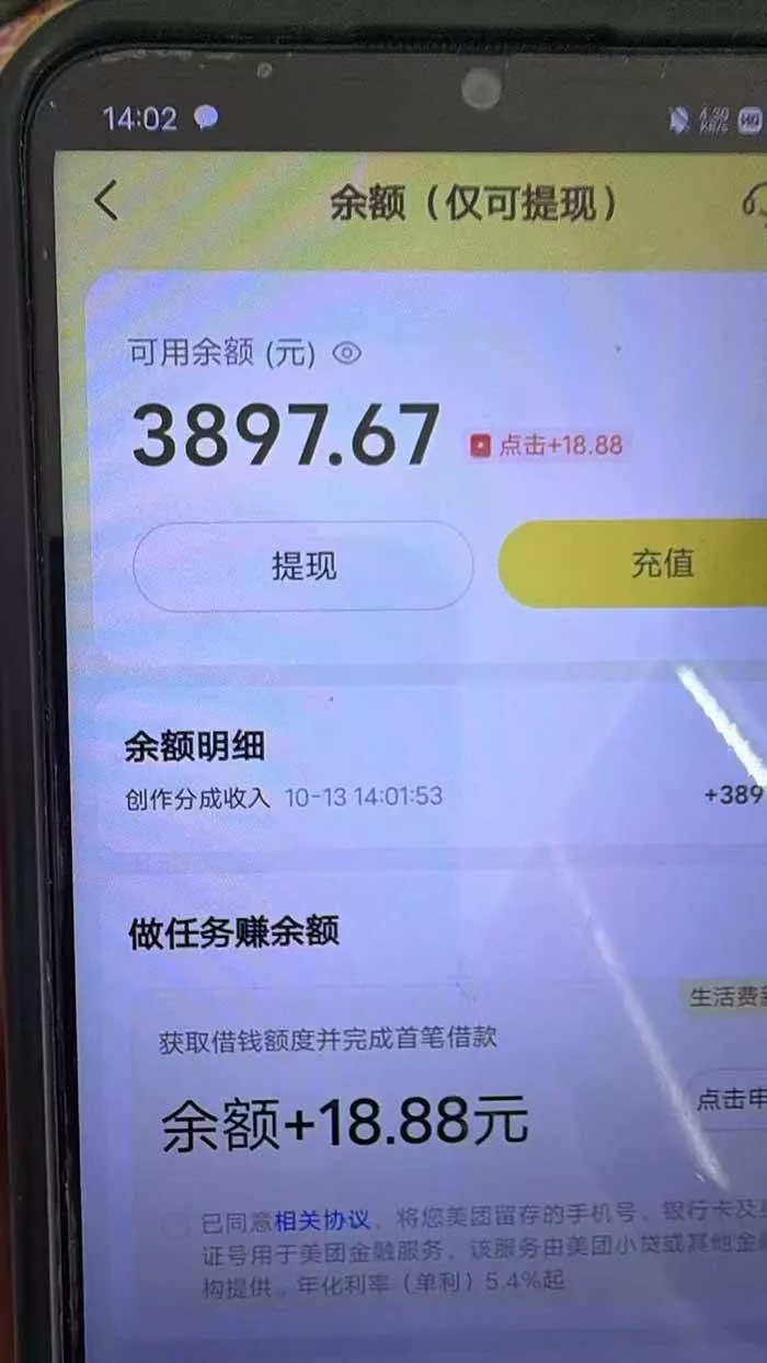 （21055期）最新大众点评分成计划 全网独家 AI 智能体玩法，一键批量产出笔记，2 分钟一篇，新手直接跑出单日四位数