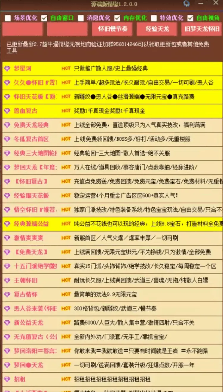 『高端精品』最新最新天龙八部情缘多服版全自动挂机搬砖项目,单机日赚200+『搬砖脚本+详细教程』_抖汇吧