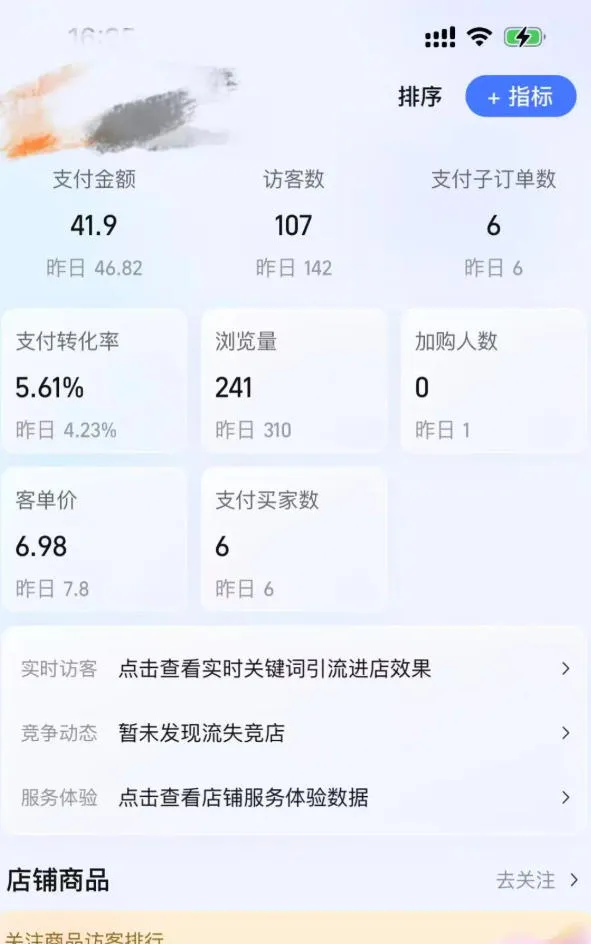 某大佬的薅流虚拟版第一期丨0成本，AI流程化操作，长期被动收益_抖汇吧