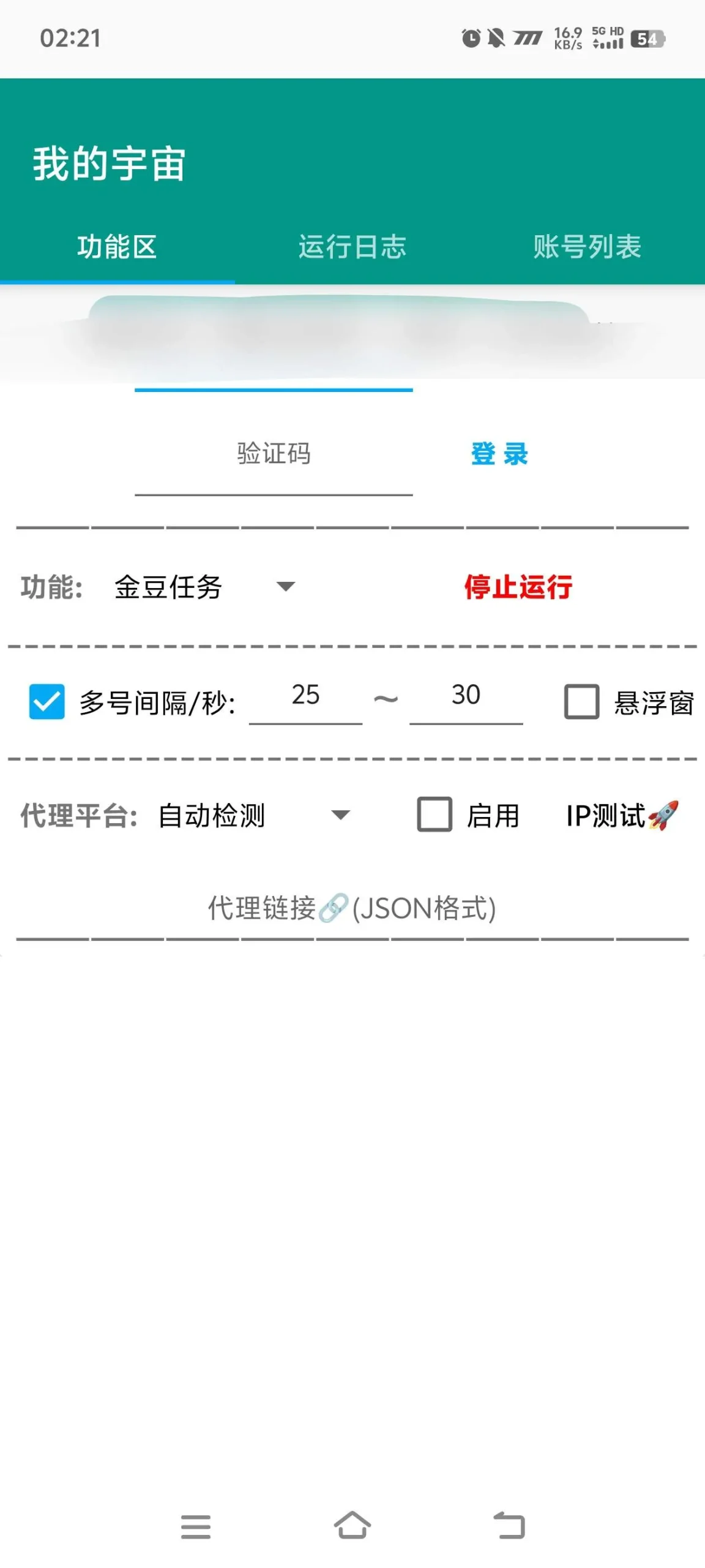 『高端精品』最新我的宇宙协议挂机，自动观看广告得金豆换实物单号日600+金豆『月卡软件+使用教程』_抖汇吧