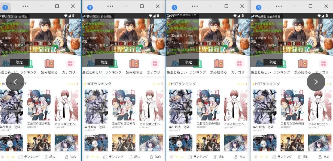 『高端精品』最新海外日本工作室熊猫阅读自动挂机项目+，单机日收益200+多号多撸『挂机脚本+视频教程』
