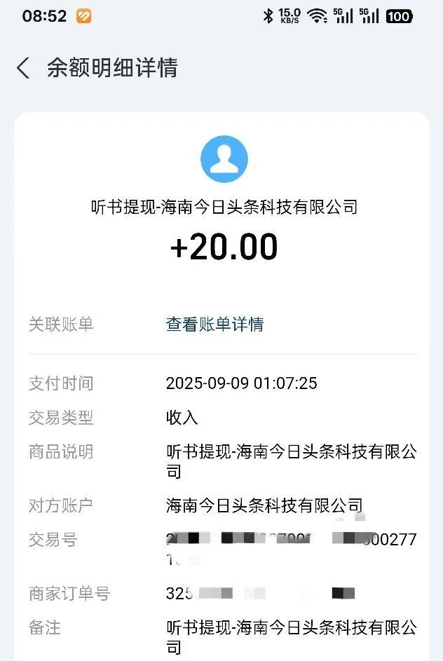 『高端精品』最新番茄畅听音乐版全自动广告掘金挂机，单日单机20+可无限放大『挂机脚本+使用教程』