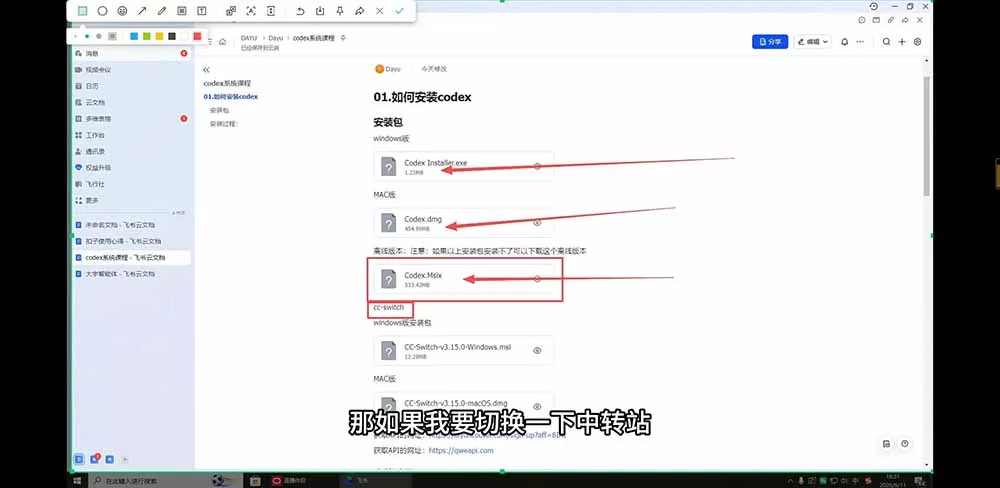 2026Codex从0到1系统课：→AI帮你写+改+测+交付→覆盖办公开发设计多场景→解锁高效AI生产力_抖汇吧