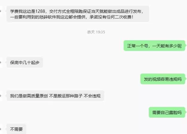 (21276期)外面卖1288元的百家视频小众赛道赚钱教程:不用自己写文案,十几分钟制作一条原创视频,掌握剪辑起号与多平台分发 (21276期)外面卖1288元的百家视频小众赛道赚钱教程:不用自己写文案,十几分钟制作一条原创视频,掌握剪辑起号与多平台分发