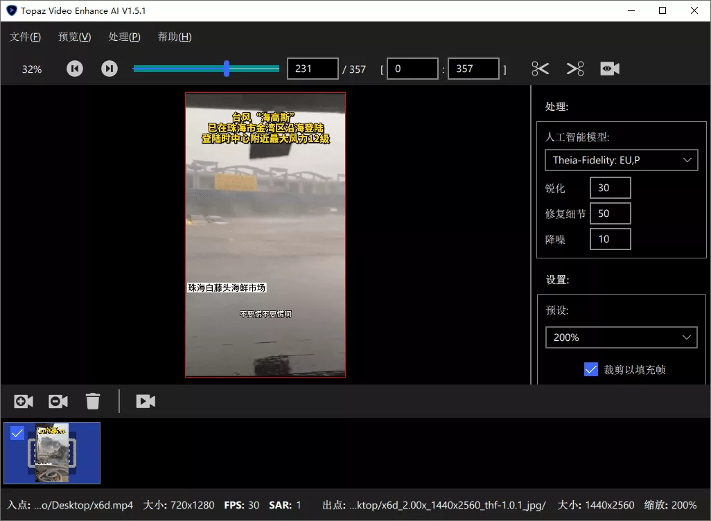 AI视频修复Topaz Video v1.7.1高级版_抖汇吧