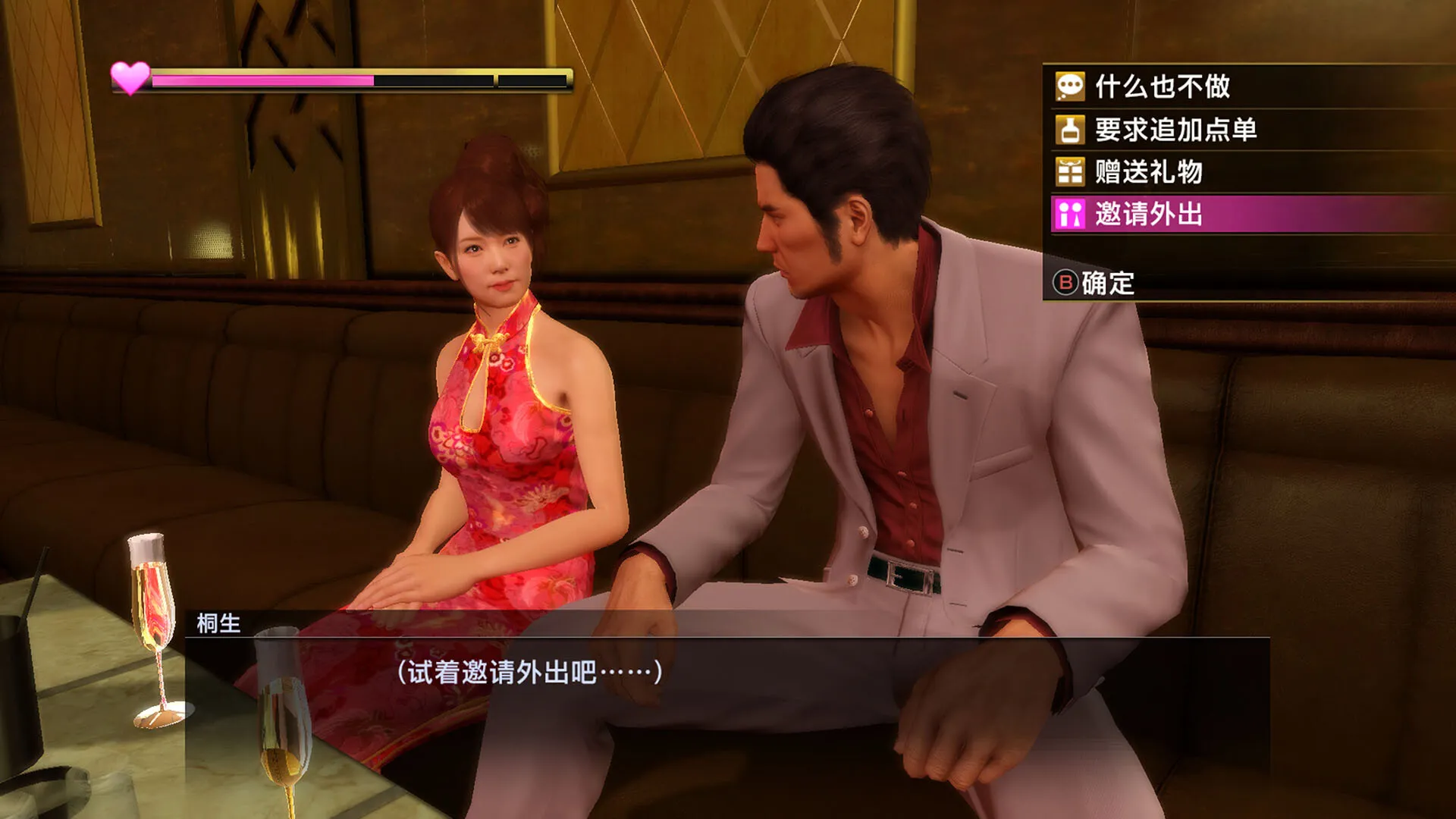 如龙：极重制版/人中之龙 极/Yakuza Kiwami_抖汇吧