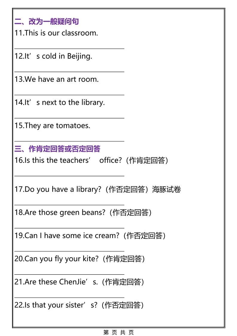 2026春新版四年级下英语句子专项训练《人教版PEP》_抖汇吧
