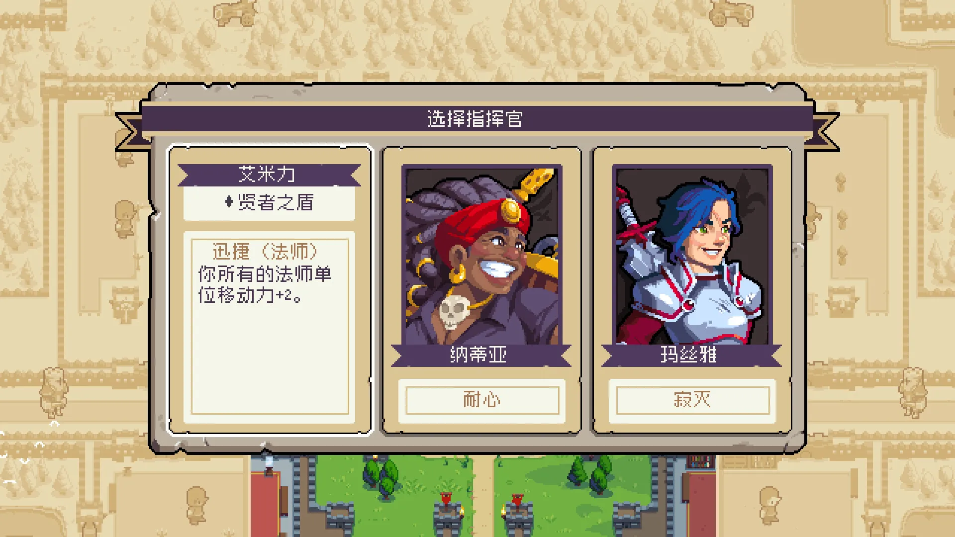 战律2/Wargroove 2_抖汇吧
