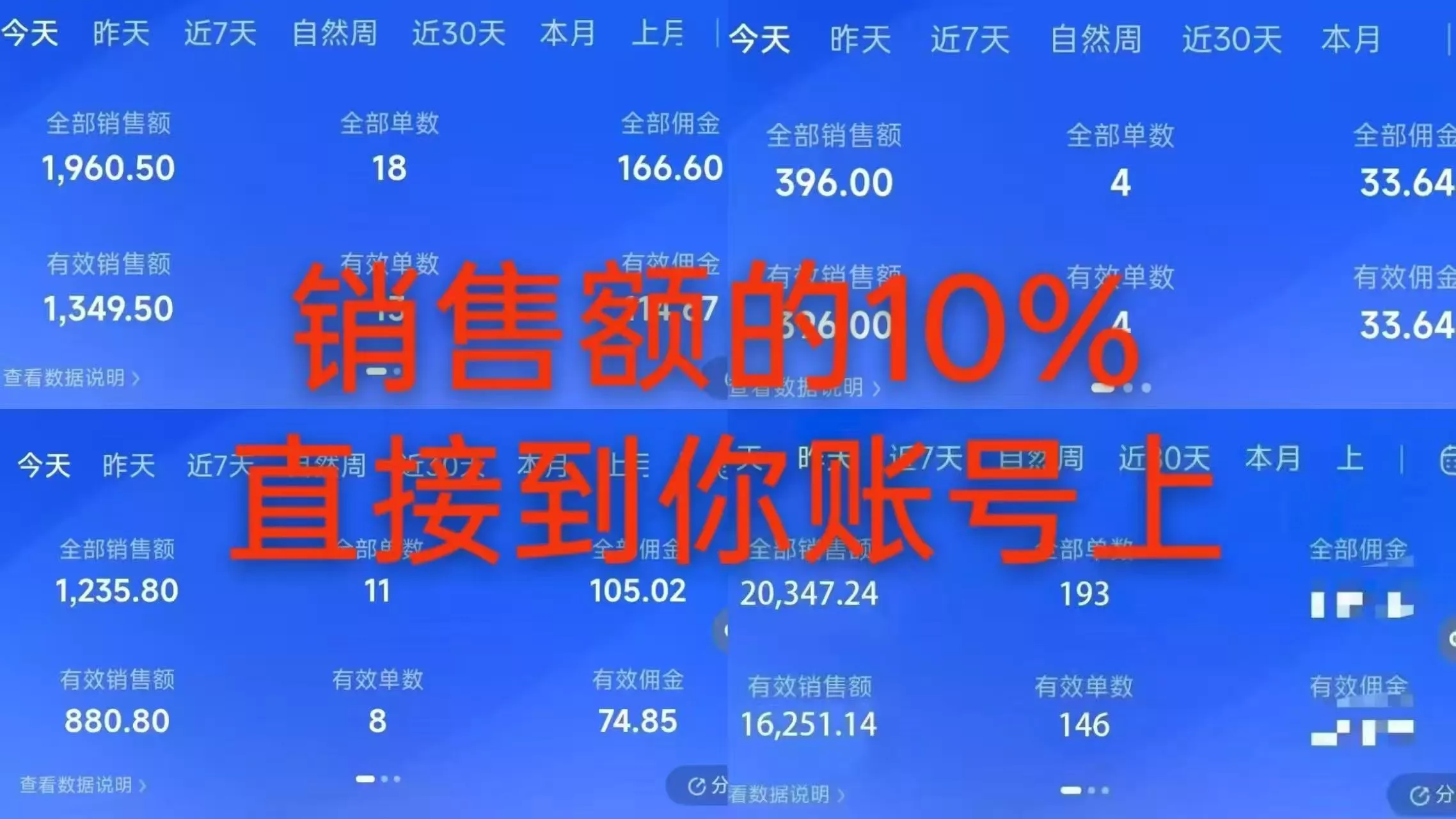 9月——快手带货分成计划:最新玩法,托管躺米,轻松赚佣金,社裙兔费橡木 9月——快手带货分成计划:最新玩法,托管躺米,轻松赚佣金,社裙兔费橡木