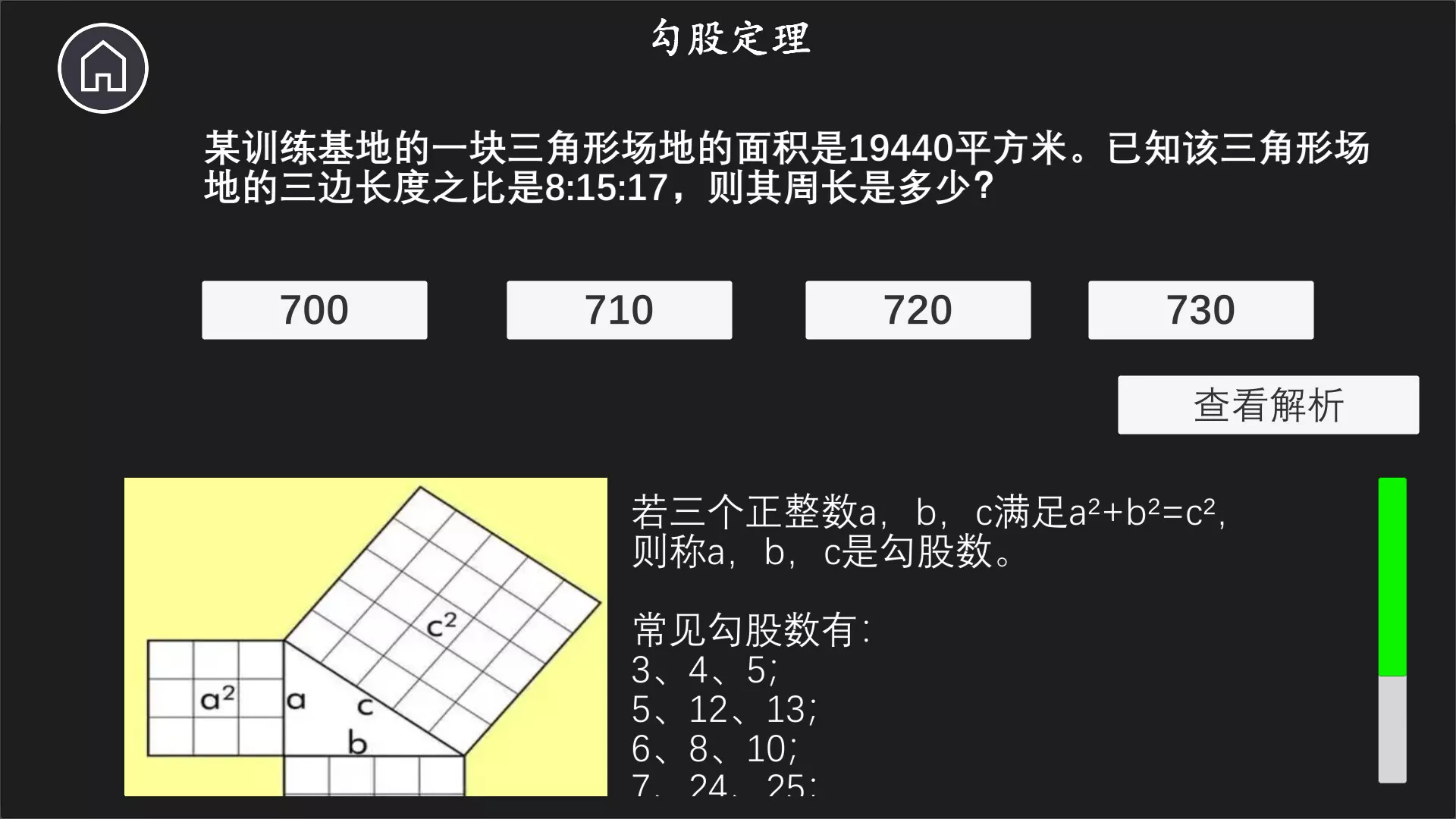 公考模拟器—数量关系 新游发布 公考模拟器—数量关系 新游发布