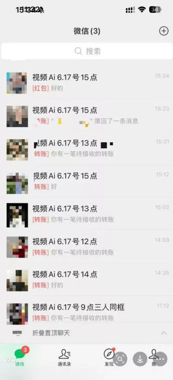 抖音32W粉丝博主的AI亲人复活变身视频教学,操作简单,起号涨粉快,可收徒接单代做视频变现