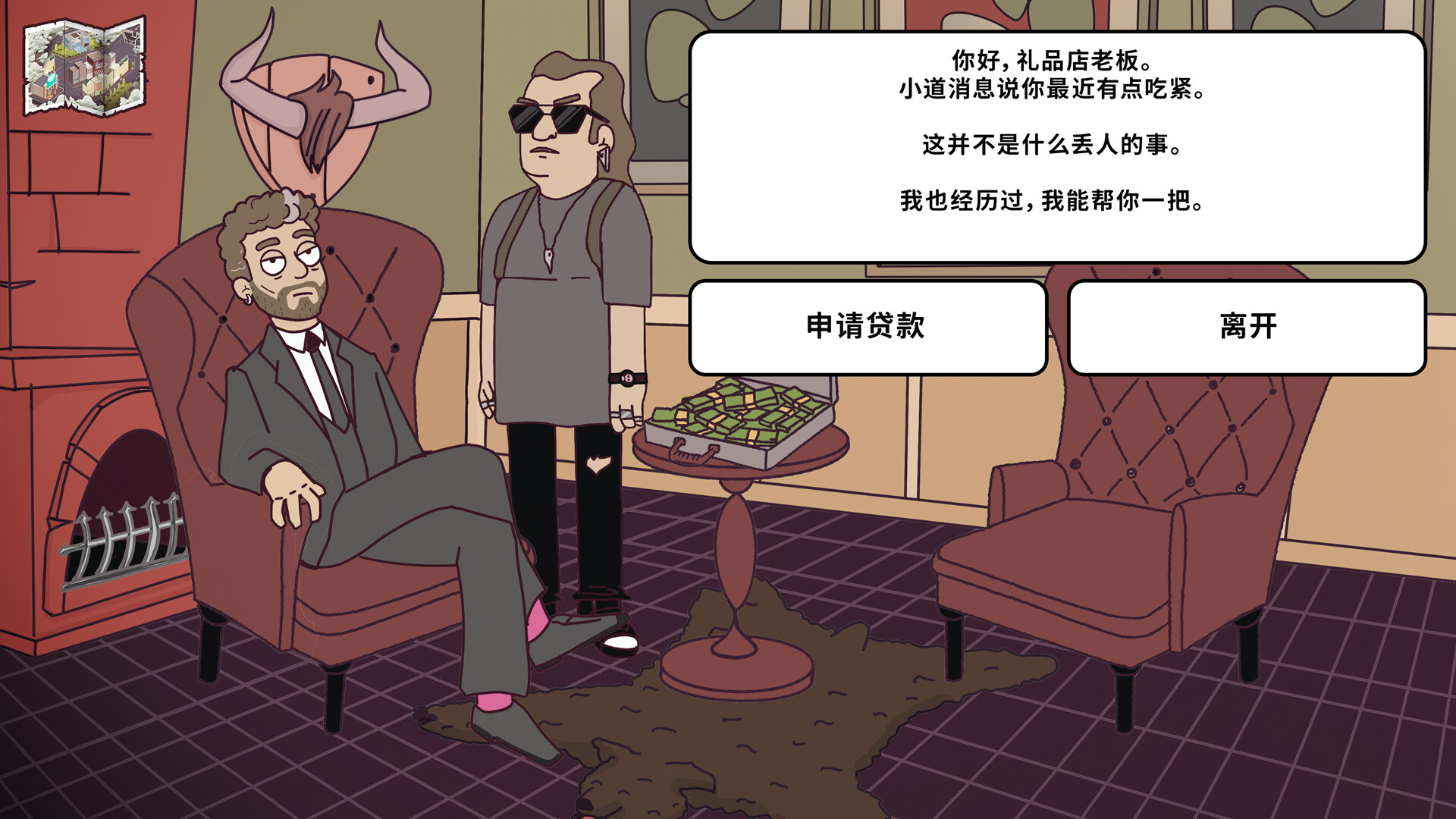 保障礼品店/Keep Me Gifted_抖汇吧