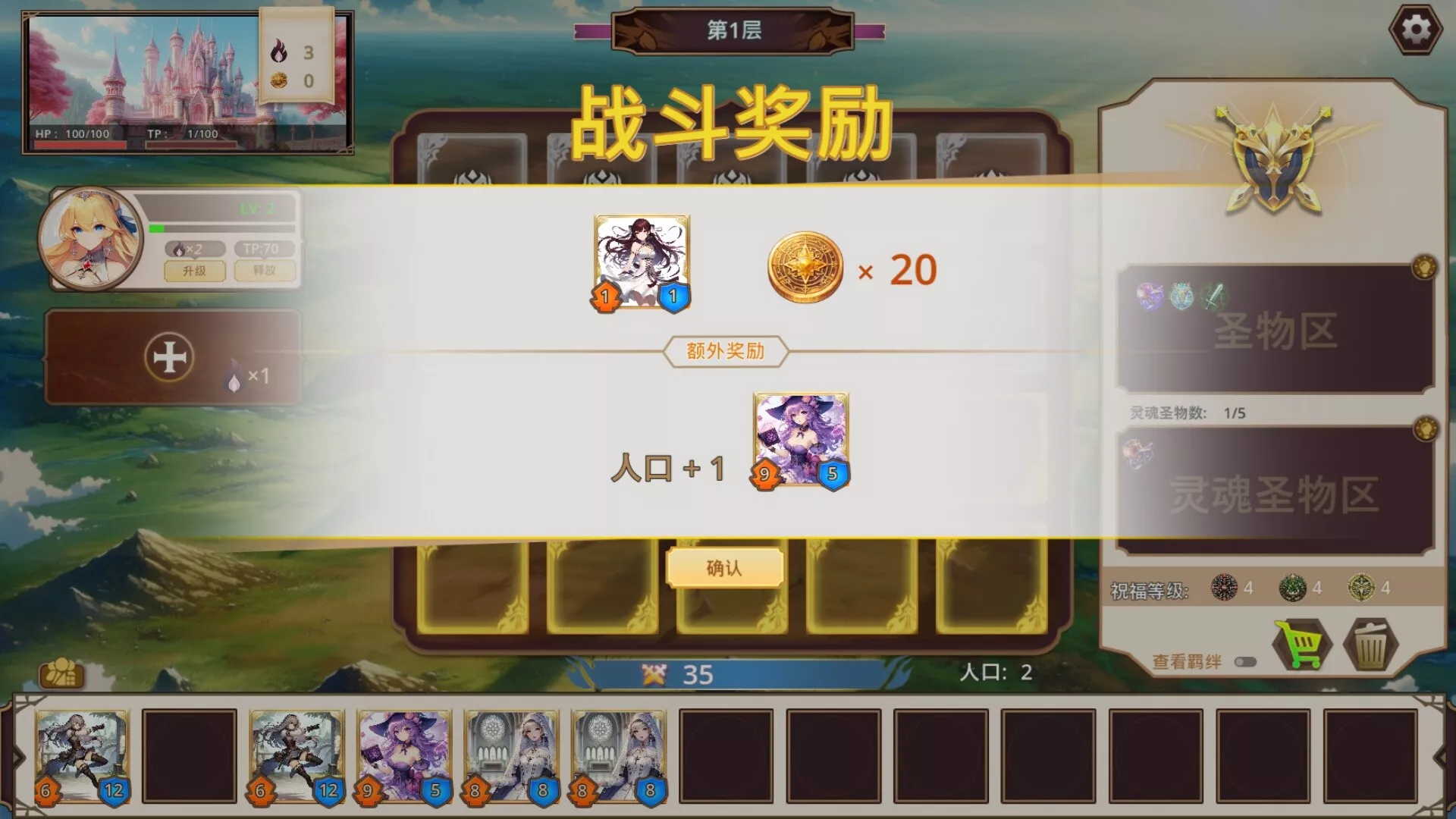 战娘自走棋/Auto Battle Girl 战娘自走棋/Auto Battle Girl