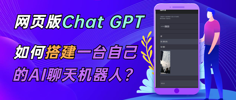 CGPT在线聊天网页源码-PHP源码版-支持图片功能 连续对话等【源码+教程】_抖汇吧