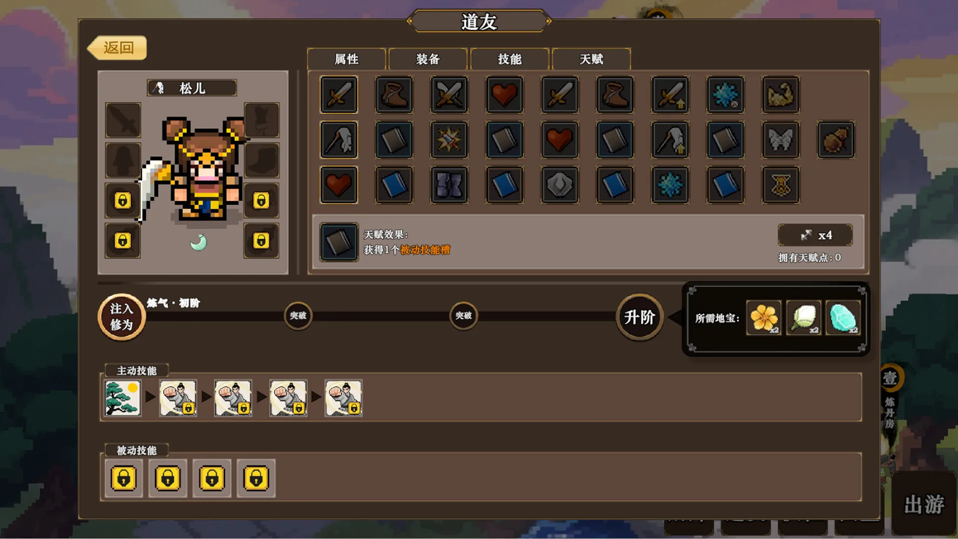 蜀仙传·挂至飞升_抖汇吧