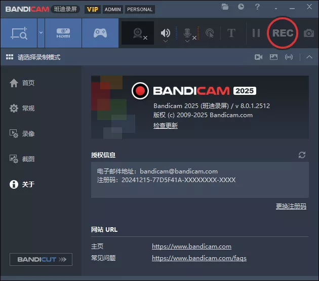 班迪录屏Bandicam v27.0.6.2686便携版_抖汇吧